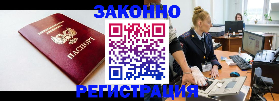 временная регистрация в Вытегре
