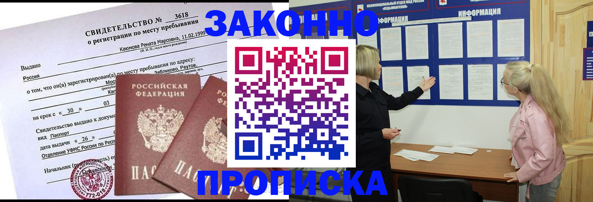 прописка иностранных граждан в Вытегре