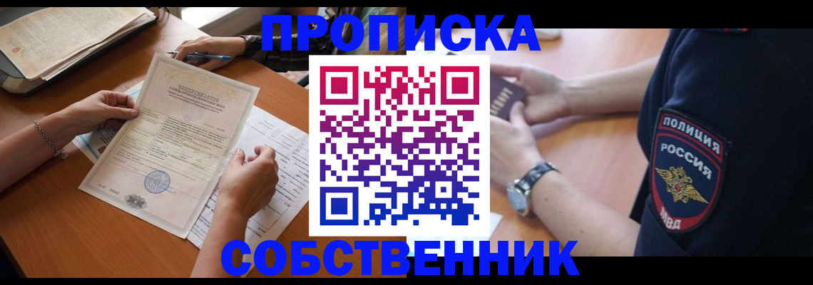 временная регистрация поиск в Вытегре