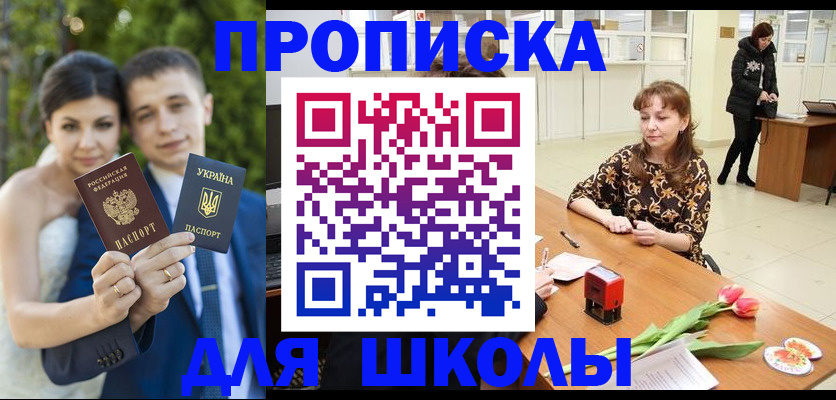временная регистрация недорого в Вытегре